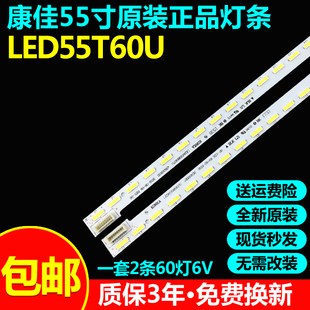 全新原装康佳LED55T60U专用电视灯条35019098 35019099 35019100