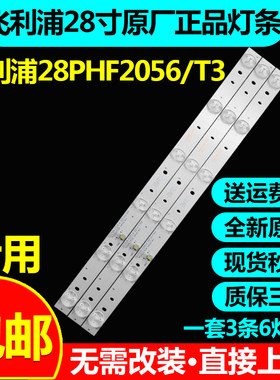 长虹适用LED28C3000A液晶电视灯条创维28E220E LED背光灯条