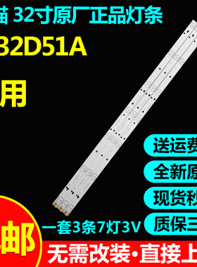 适用熊猫LE32D51A LE32F51i LE32D51电视灯条0Y/OY32D07-ZC14F-06