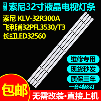 适用长虹LED32C2051iLED32C2080