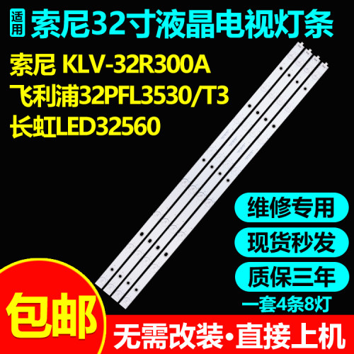 适用长虹LED32C2051iLED32C2080