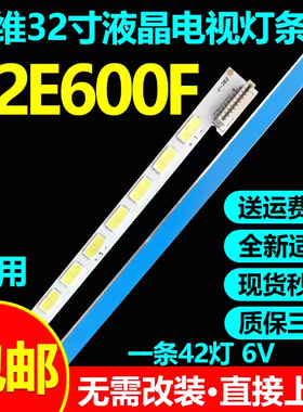 创维32E600F灯条CRH-CW3270301004L&R22GRev1.1 7710-632000-S000
