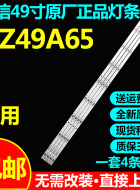 全新原装49寸海信HZ49A65灯条JL.D49091330-003GS-M_V02灯条