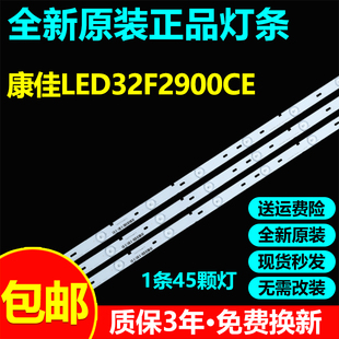 全新原装 康佳LED32F2900CE电视灯条35019310 35018398 cy-089