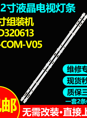 32寸组装机器CN_32Inch-COM_600MA/2*6灯条ZG.NH.3200601Z02 2X6