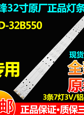 全新原装先锋LED-32B550 LED-32B760S LED-32B170电视灯条