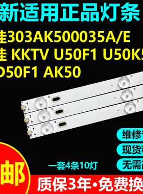 适用康佳LED50F1电视灯条SZKK50D10-ZC26AG-04 303SK500001背光灯