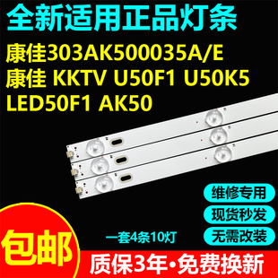 适用康佳LED50F1电视灯条SZKK50D10-ZC26AG-04 303SK500001背光灯