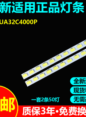 适用三星UA32C4000P灯条LJ64-02409B 2010SVS32-50屏LTF320AP10