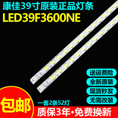 全新原装康佳LED39F3600NE灯条