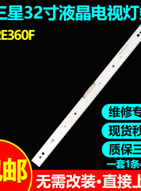 三星S32E360F灯条VFGE-320SM0-R2BN96-02424/34779A配屏MJ320BNLV