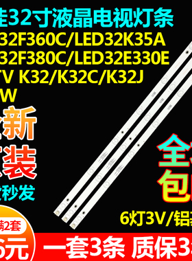 先锋LED-32B170 LED-32B370P LED-32B380灯条DLED32KJAH3X6 5002