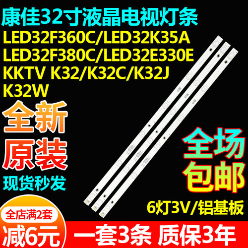 康佳LED32F360CLED32K35A灯条