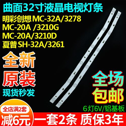 原装夏浦乐华32l1韩电灯条