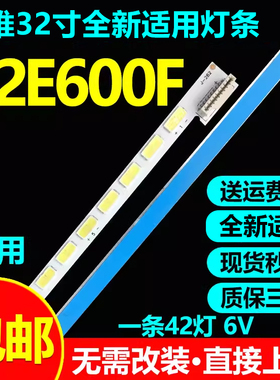 全新适用创维32E600F 电视灯条CRH-CW3270301004L&R22GRev1.1