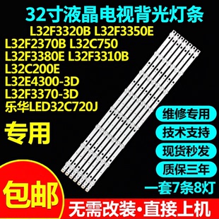 适用TCL 32E09 L32F3320B L32F6620B L32F3300B液晶电视背光灯条