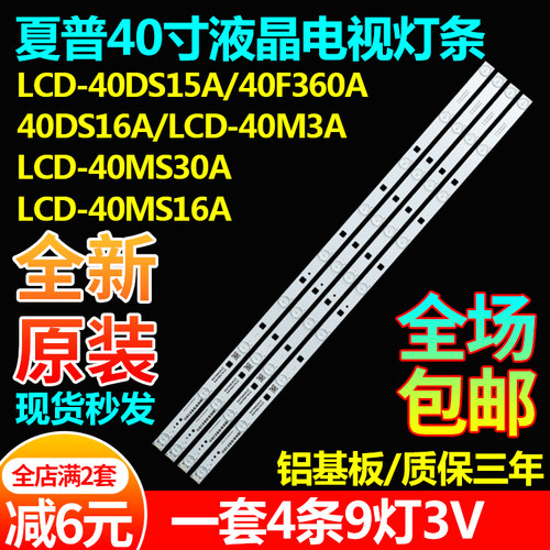 全新原装40寸夏普LCD-40MS30A