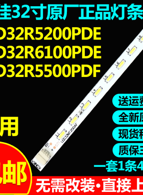 全新原装康佳LED32R5200PDE LED32R6100PDE LED32R5500PDF灯条