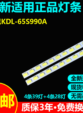 索尼KDL-65S990A灯条T650HVD03.0液晶屏NLAC30282L NLAC20282S