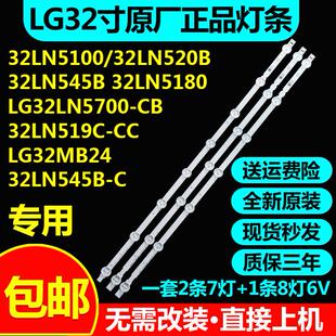 适用3S3200D灯条32