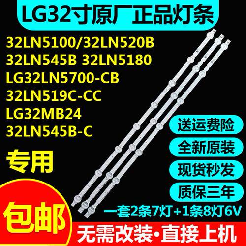 适用3S3200D灯条32