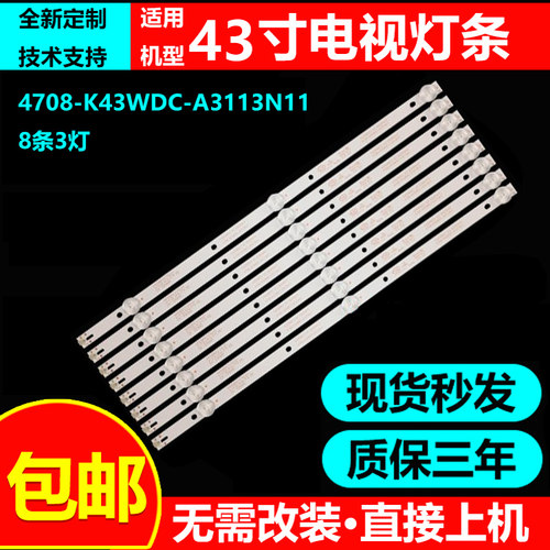 全新原装43寸Y43G1B灯条