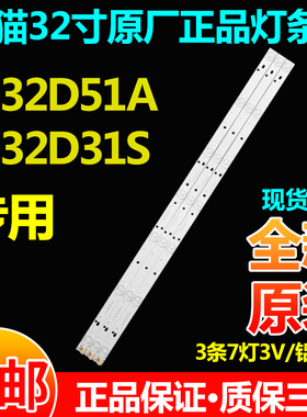 全新原装熊猫LE32D51A  LE32D31S   LE32F50  LE32D51A电视灯条