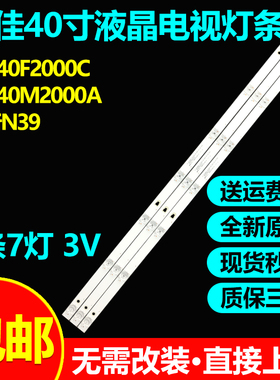 康佳LED40F2000C LED40M2000A风行N39灯条LED39D07-ZC15AG-02 303