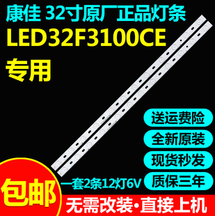 全新原装康佳LED32F3100CE液晶电视LED背光灯条IC-B-KKL32D019