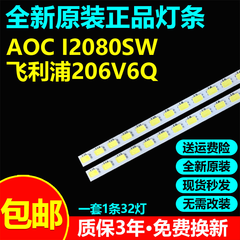 全新原装AOCI2080SW灯条