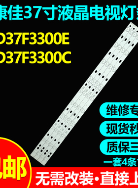 适用康佳LED37F3300E LED37F3300C灯条*35017088 IC-B-KKL37052L