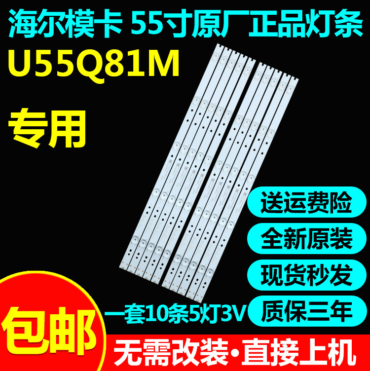 LS55H720G LS55AL88E88灯条