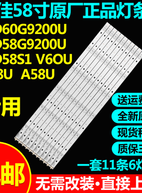 全新康佳U60J M60U LED60R6000U LED58G9200U LED60S8000U灯条