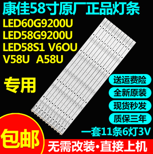 全新康佳U60J M60U LED60R6000U LED58G9200U LED60S8000U灯条