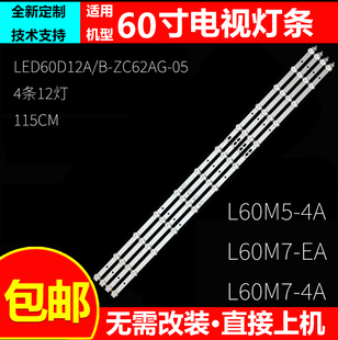 适用小米L60M5-4A电视灯条LED60D12A/B-ZC62AG-05 30360012007/8