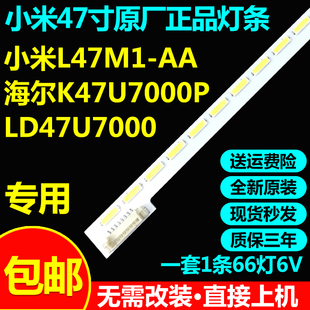 适用小米L47M1-AA海尔K47U7000P LD47U7000屏V470FWSS03电视灯条