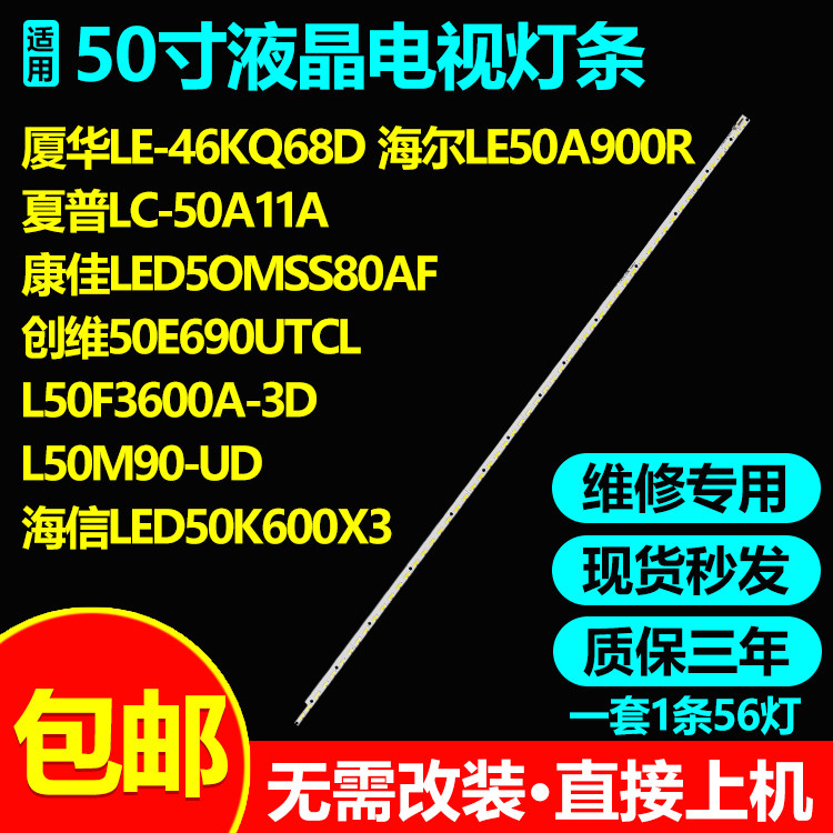 松下液晶电视背光灯条维修专用