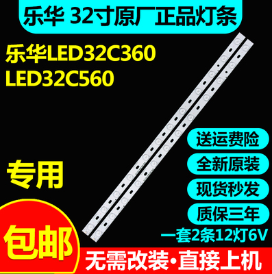 JL.JP32071235A1背光灯条
