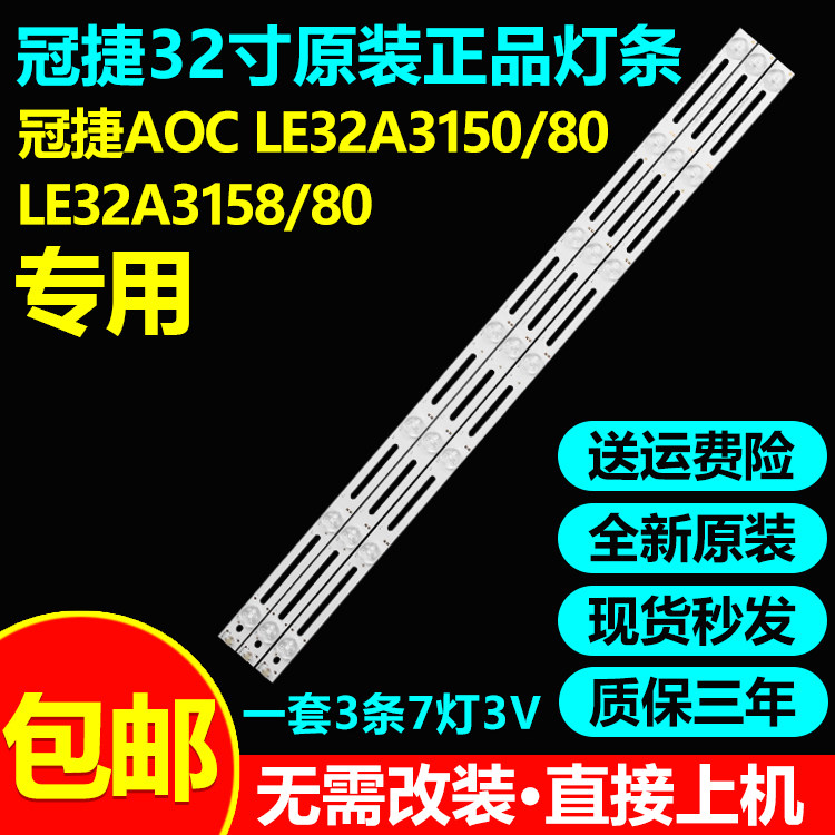 全新原装32寸aoc冠捷飞利浦