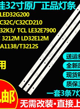 适用冠捷AOC T3212M/S LD32E12M LE32A1138灯条GC32D07-ZC21FG-26