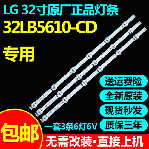 32寸LG电视灯条原装大透镜