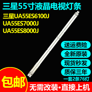 适用三星HG55AA790MJ UA55ES6700J UA55ES6900J UA55ES6800J灯条