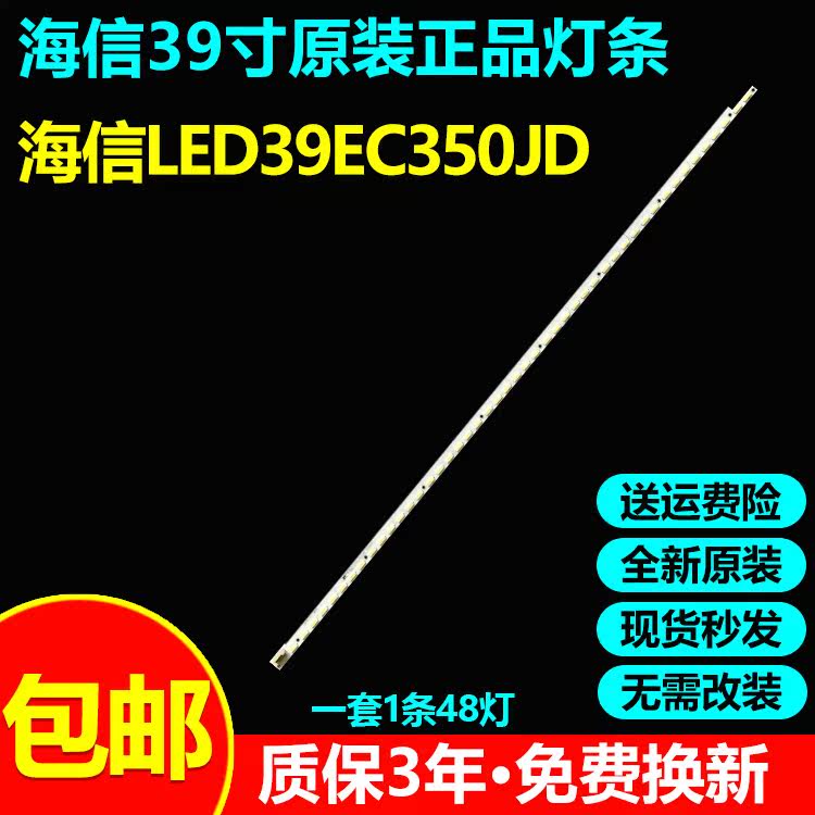 TCLL39E4650AN-3D5690A-3D灯条