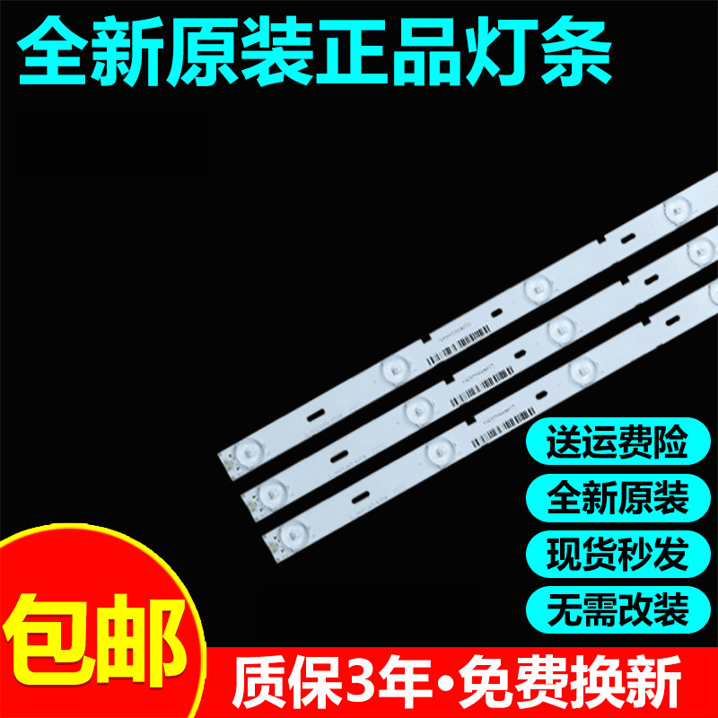 全新原装海尔55寸电视LE55AL88灯条CRH-B553535061347Q-REV1.3C