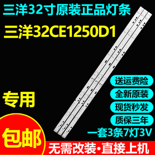 全新原装32寸三洋32CE1250D1液晶电视灯条CRH-K323535T030746F
