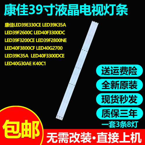 全新原装康佳LED55G100 LED55G300灯条L-ZC14F-01 303MX550036