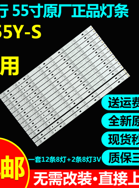 风行Q55 FD5551A FD5551A-SU G55Y-S灯条LED55D8A/B-ZC14DFG-01