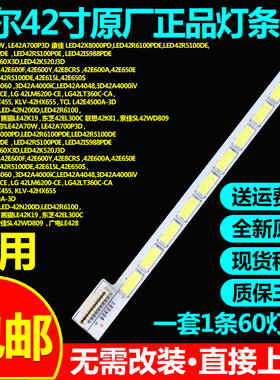 全新原装康佳 LED42X8000PD LED42R6100PDE LED42R5100DE灯条