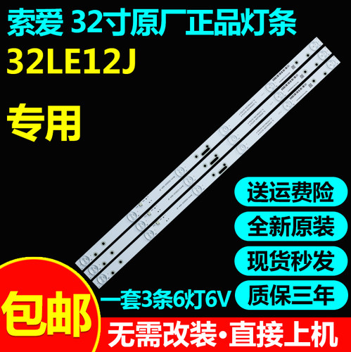 32寸JL.D32061235-017IS-F灯条