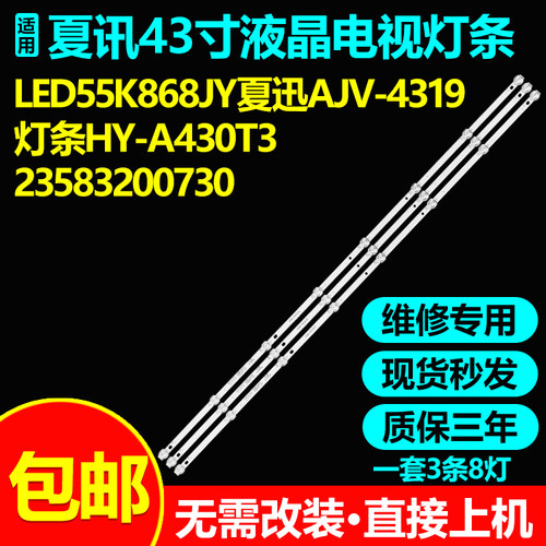 统帅TS50A灯条直接上机